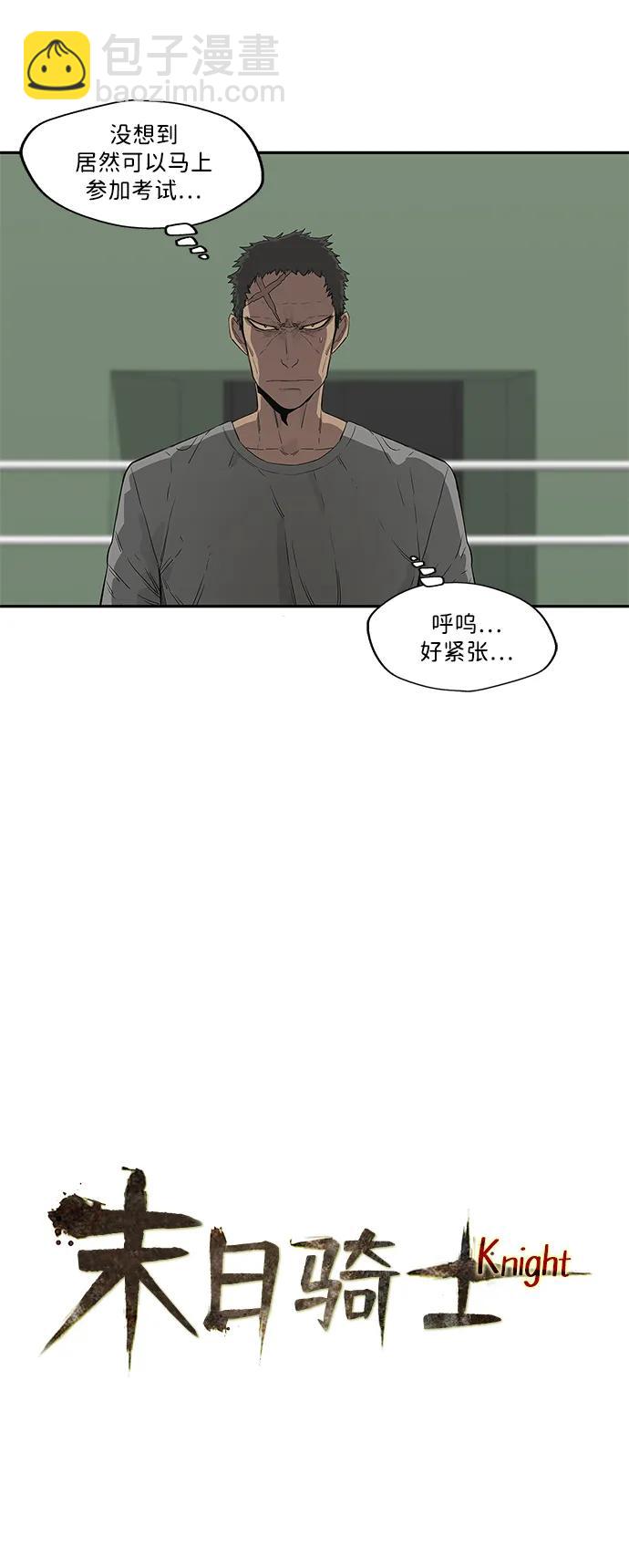 第36话3