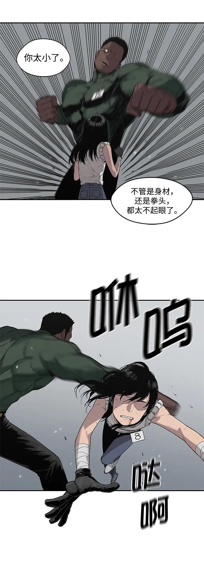 第36话8