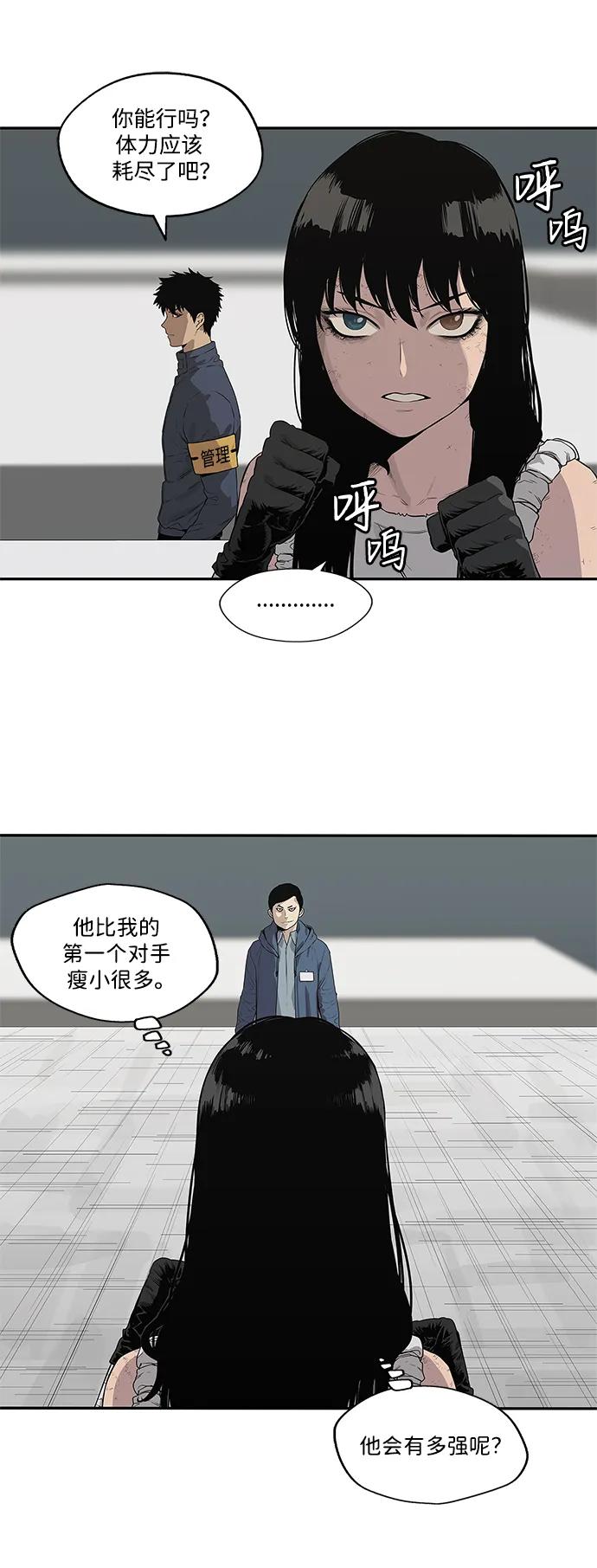 第38话3