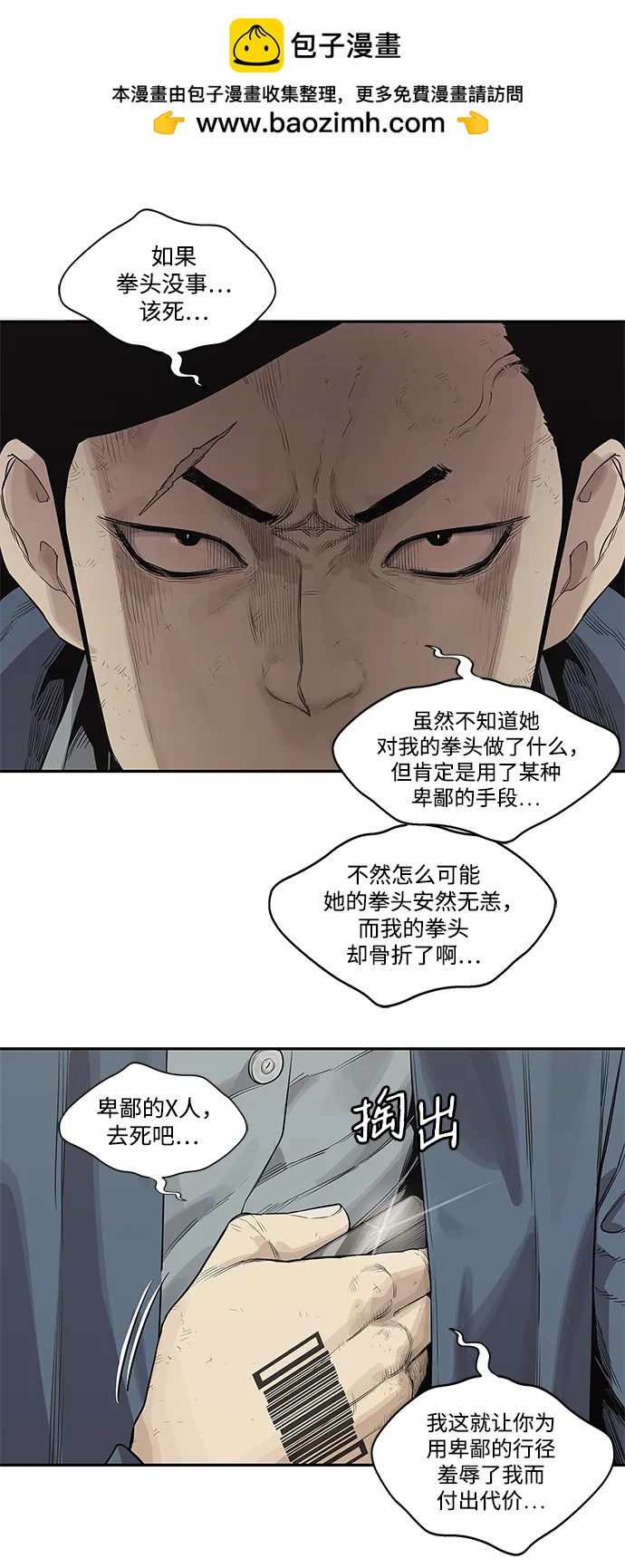 第40话16