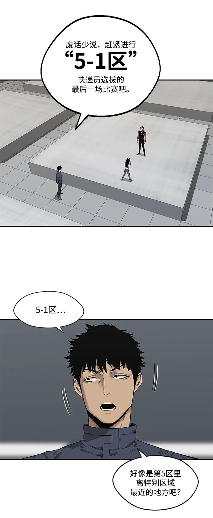 第41话58