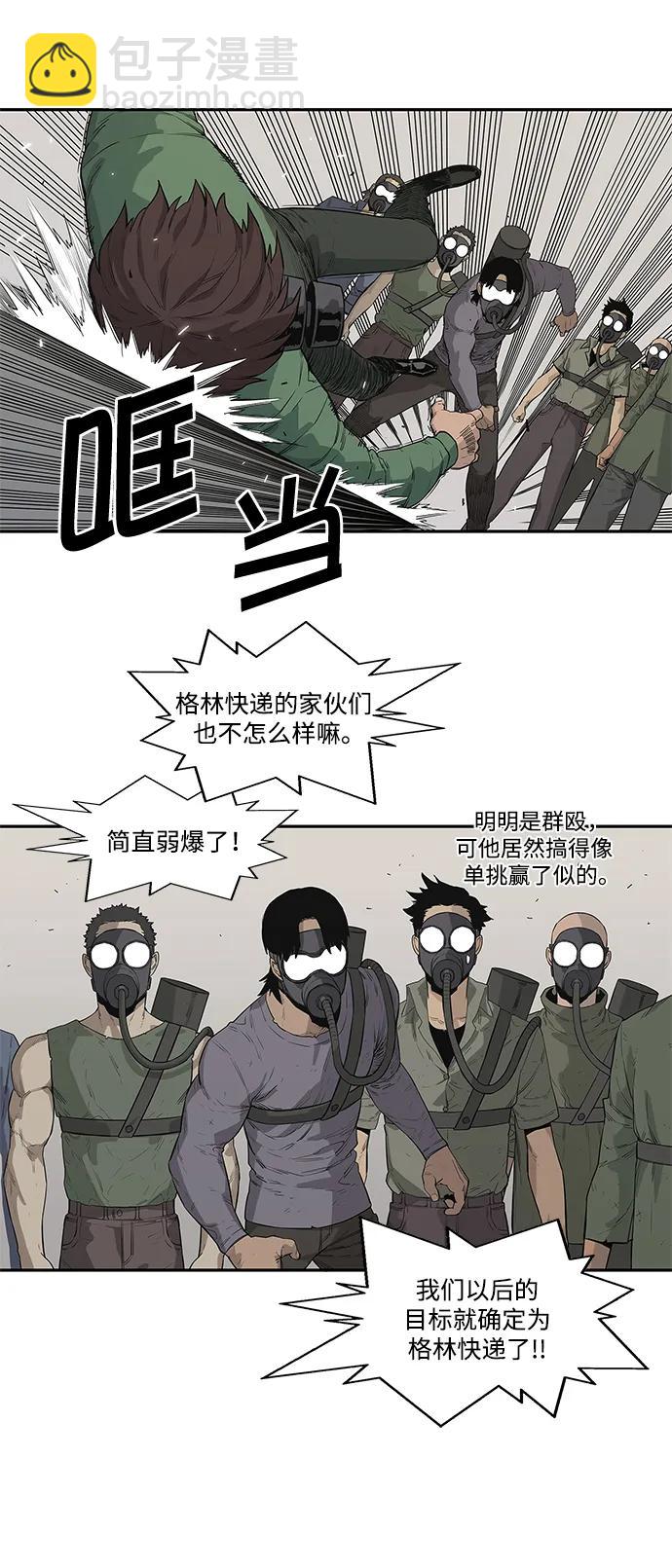 第42话5