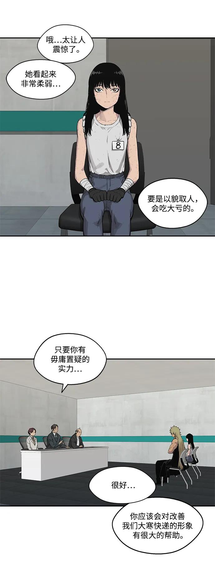 第44话23