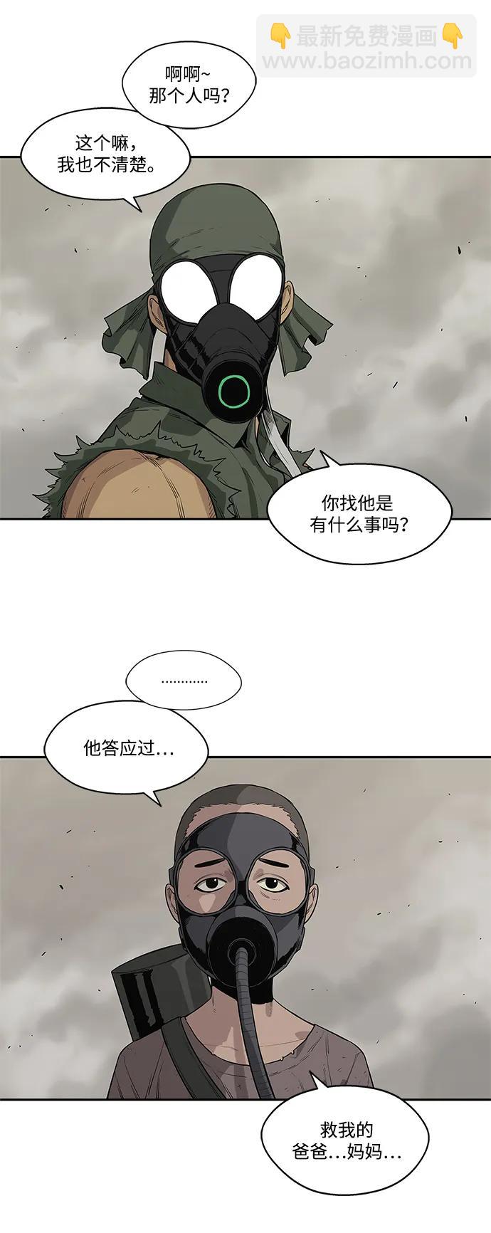 第45话3