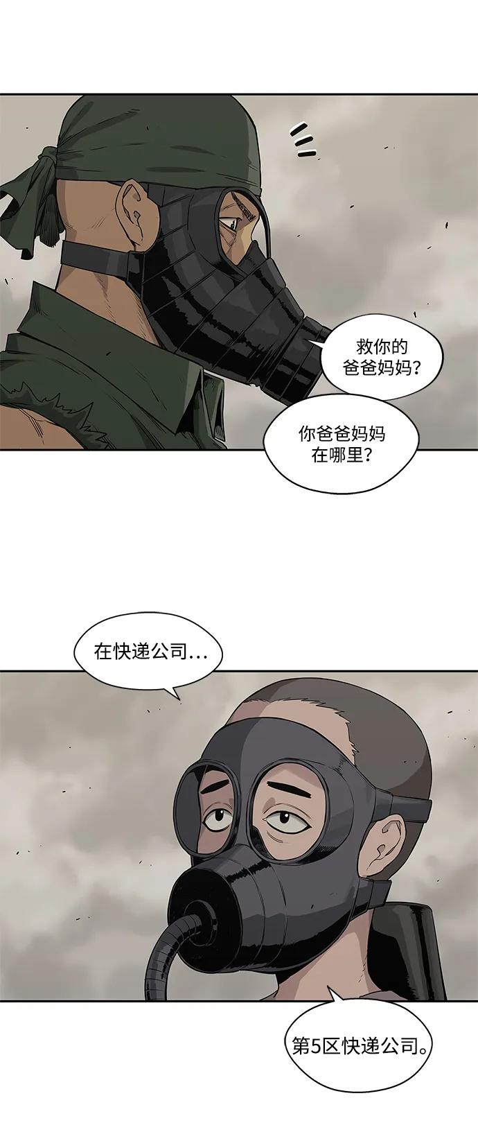 第45话4