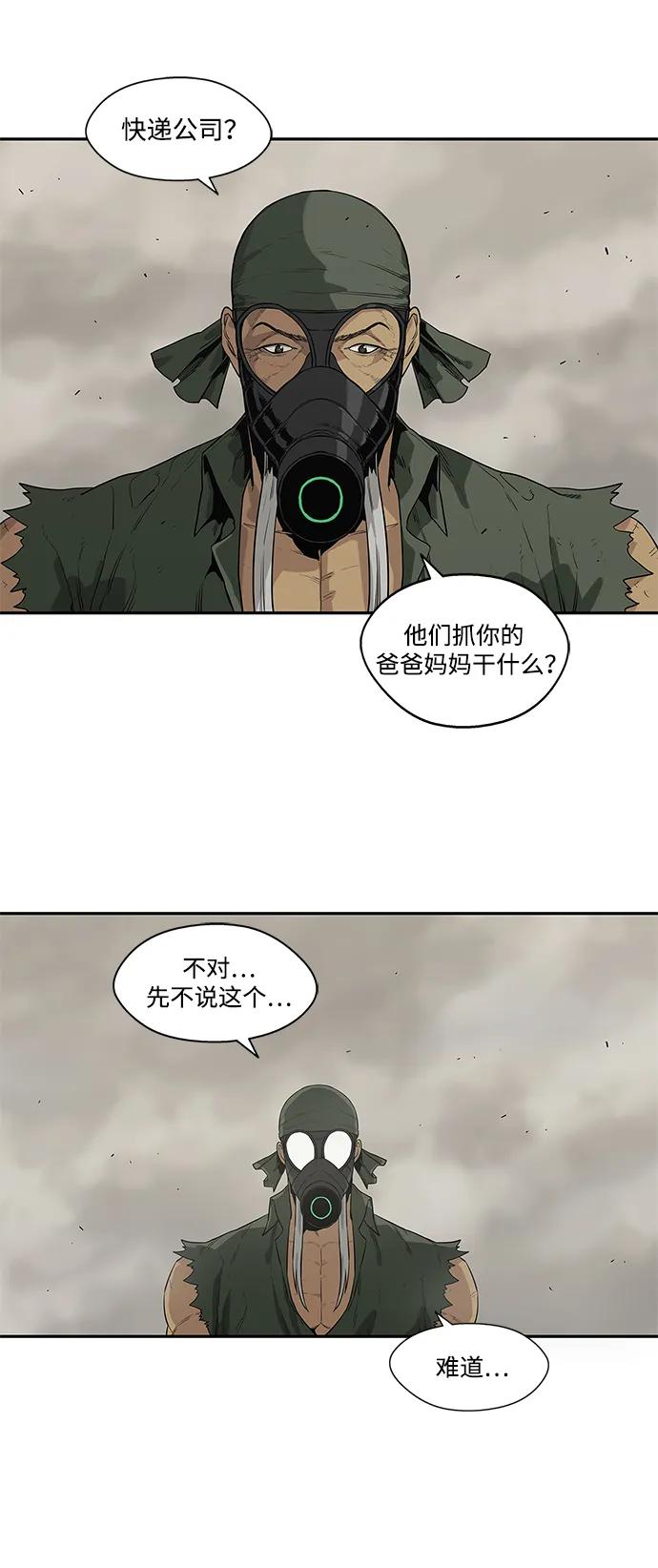 第45话5
