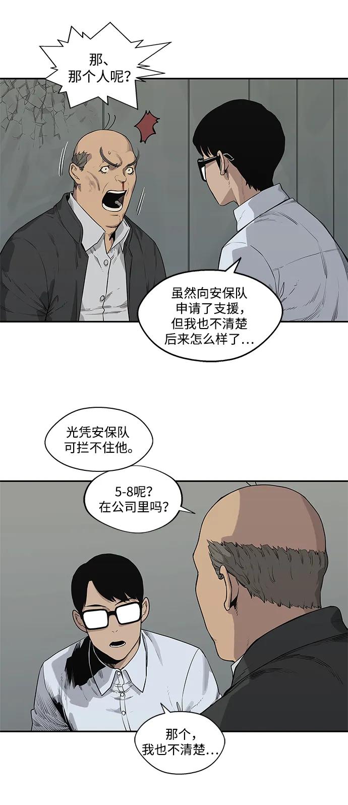 第46话2