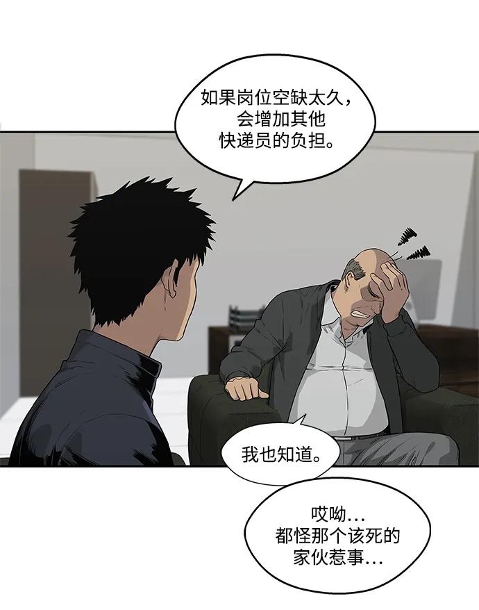 第47话10