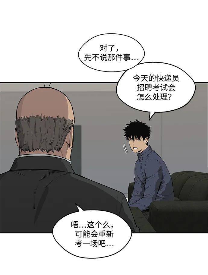 第47话9