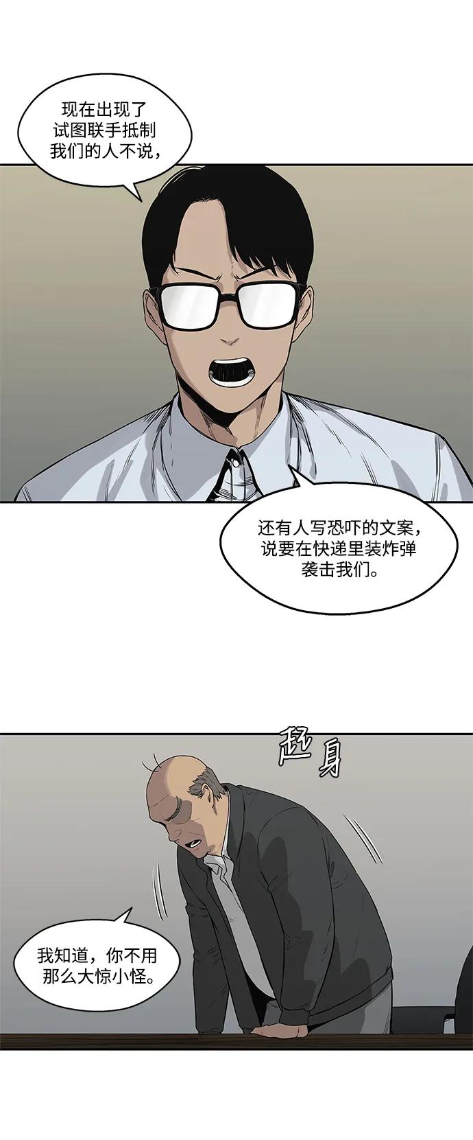 第48话47