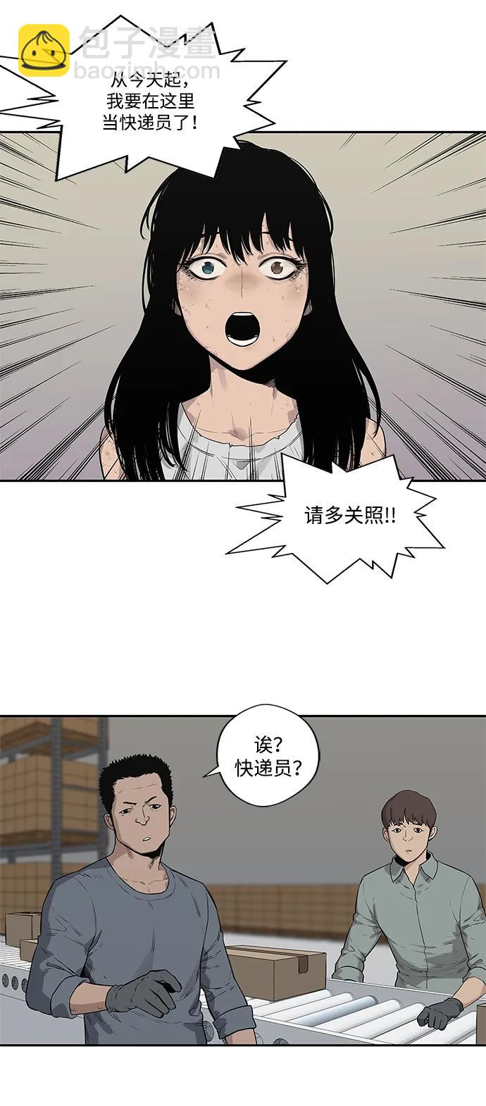 第48话5