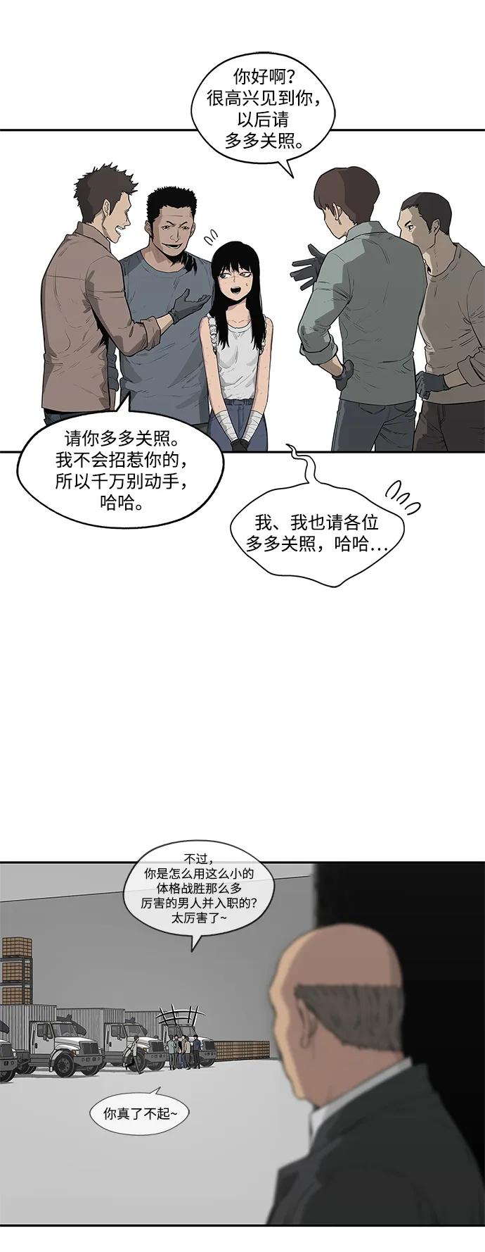 第48话7
