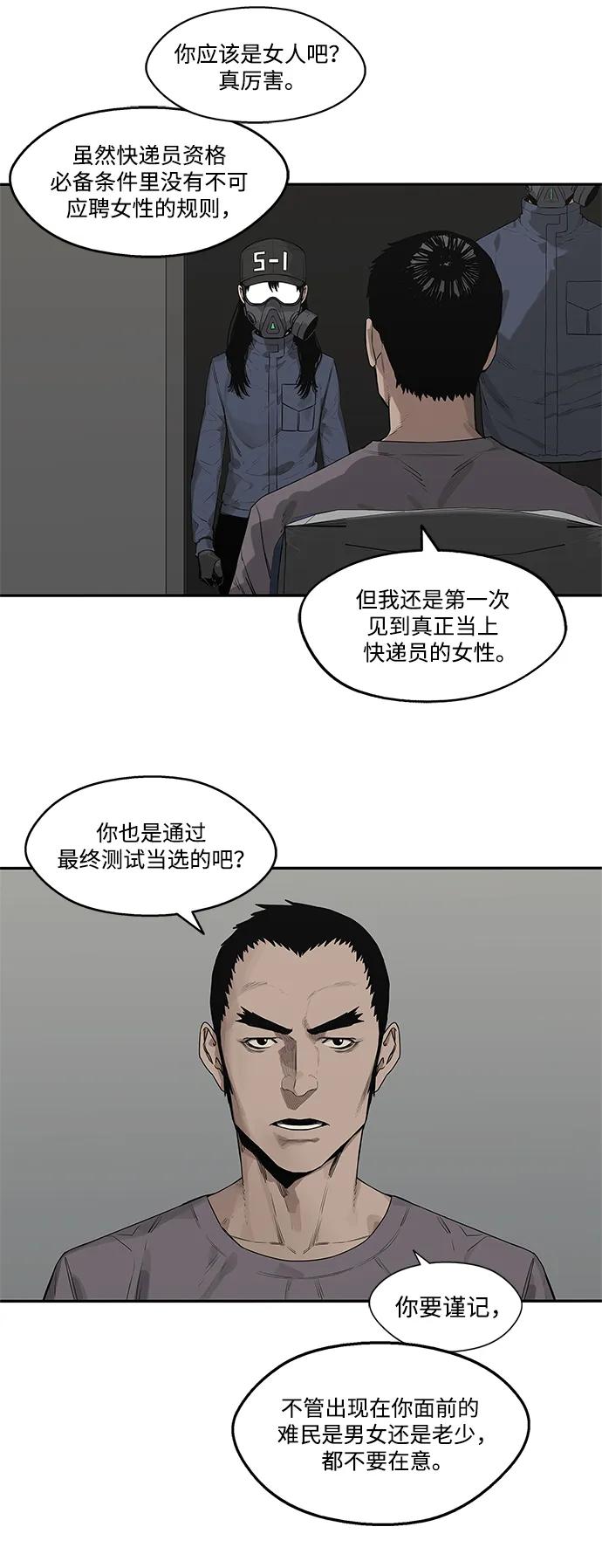 第49话18