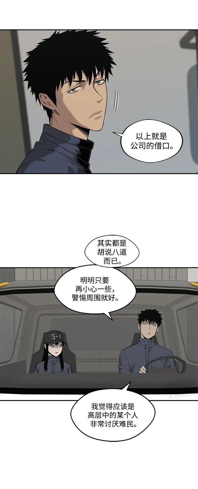 第49话28