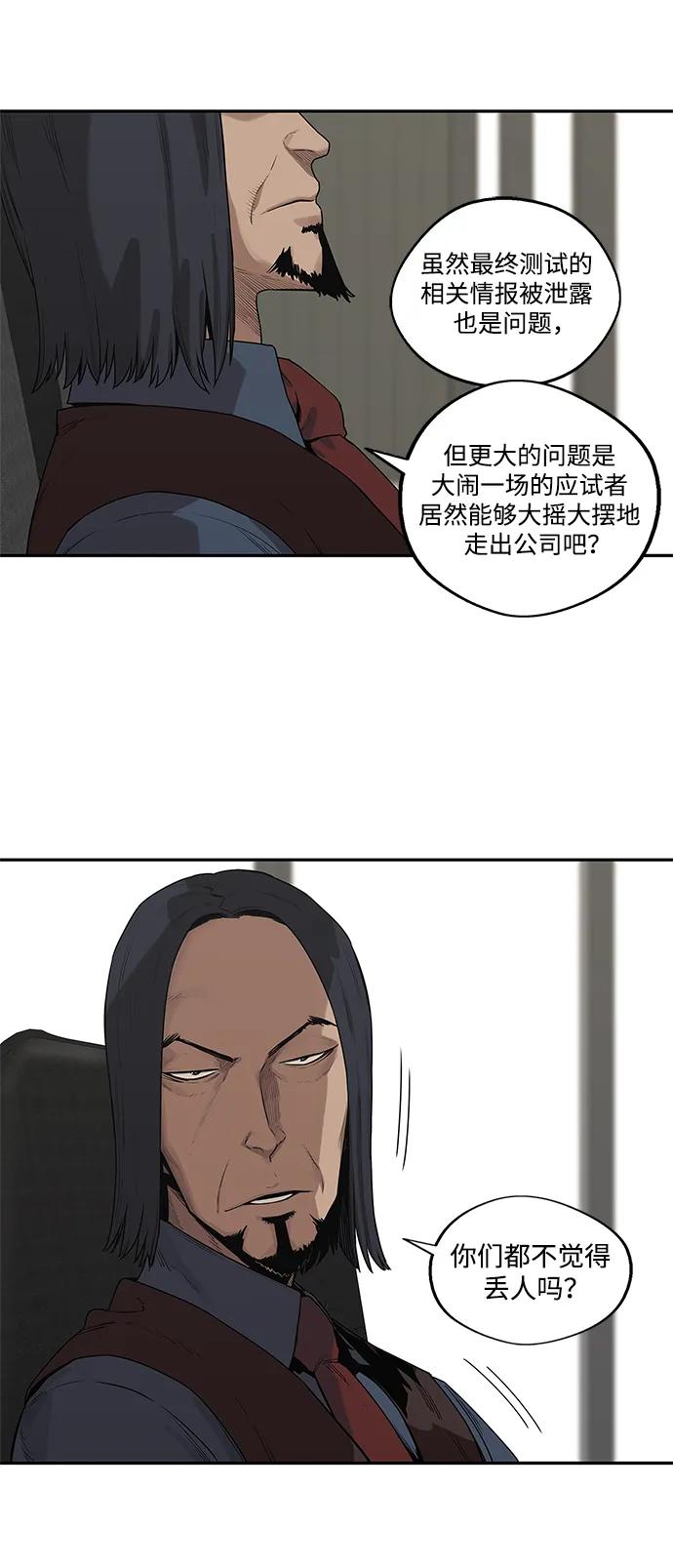 第49话40