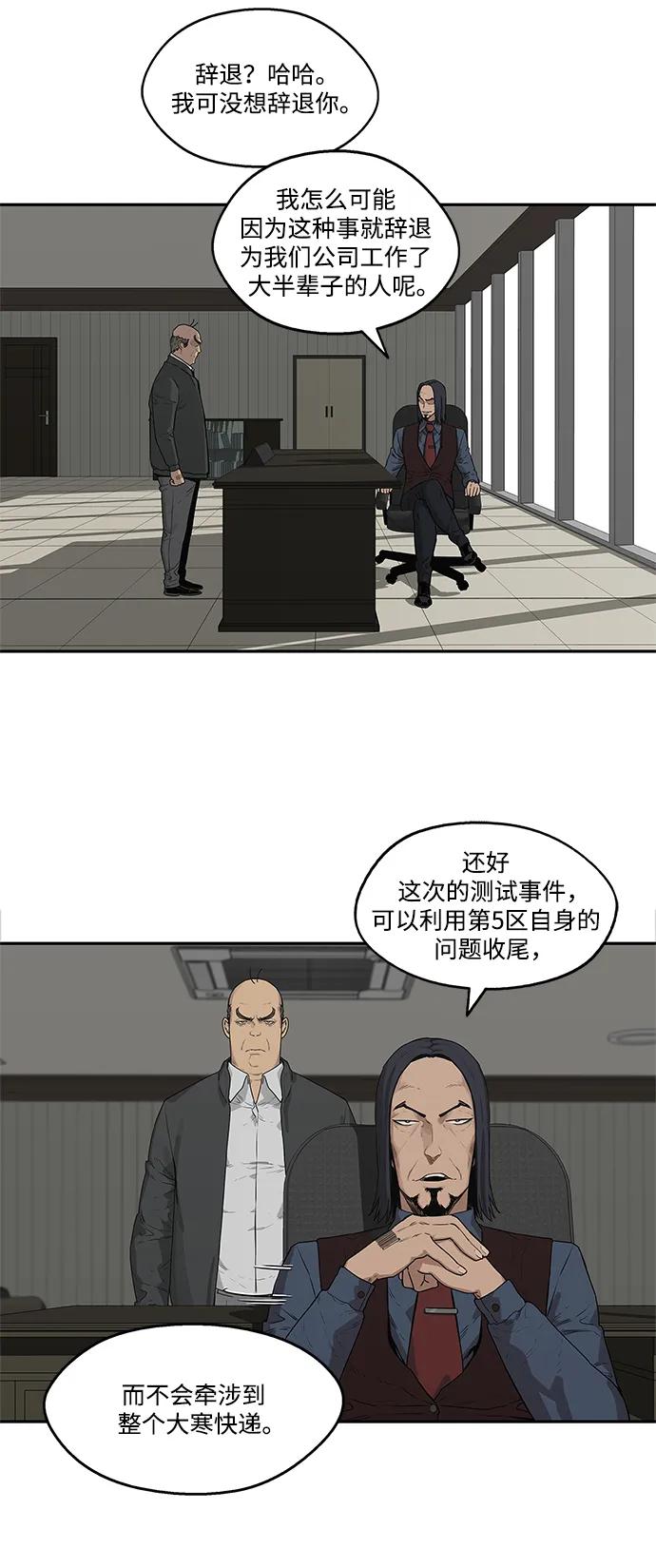 第49话43