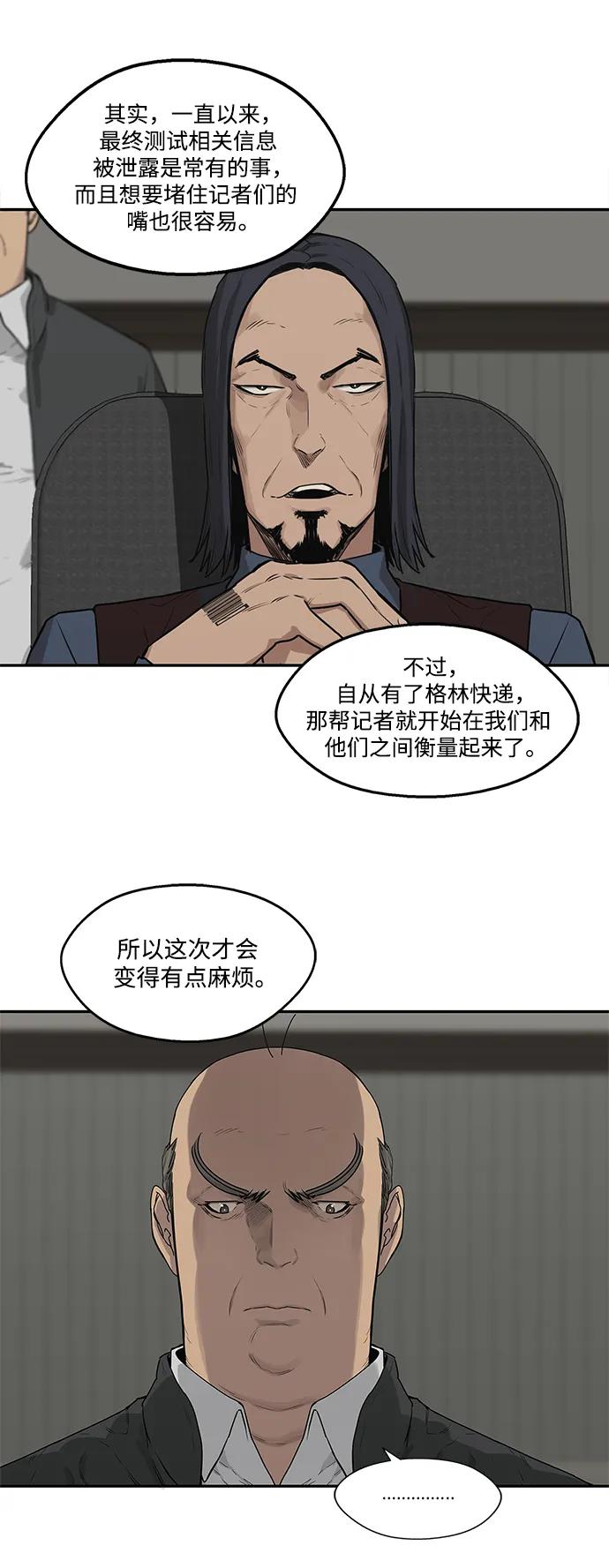 第49话44