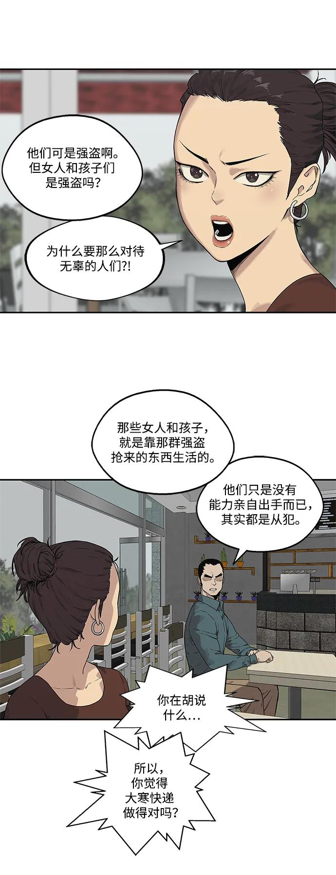 第49话5