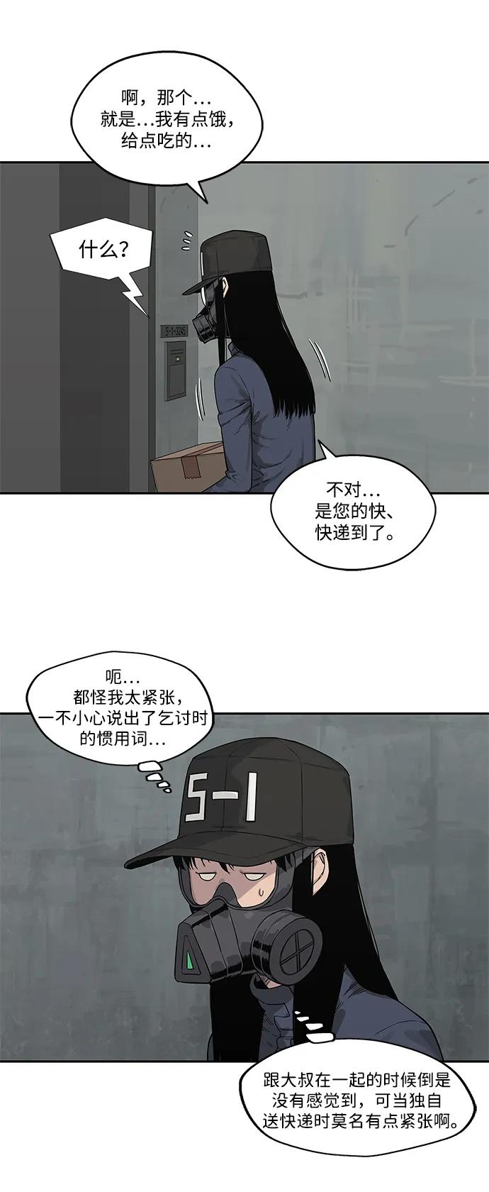 第50话31