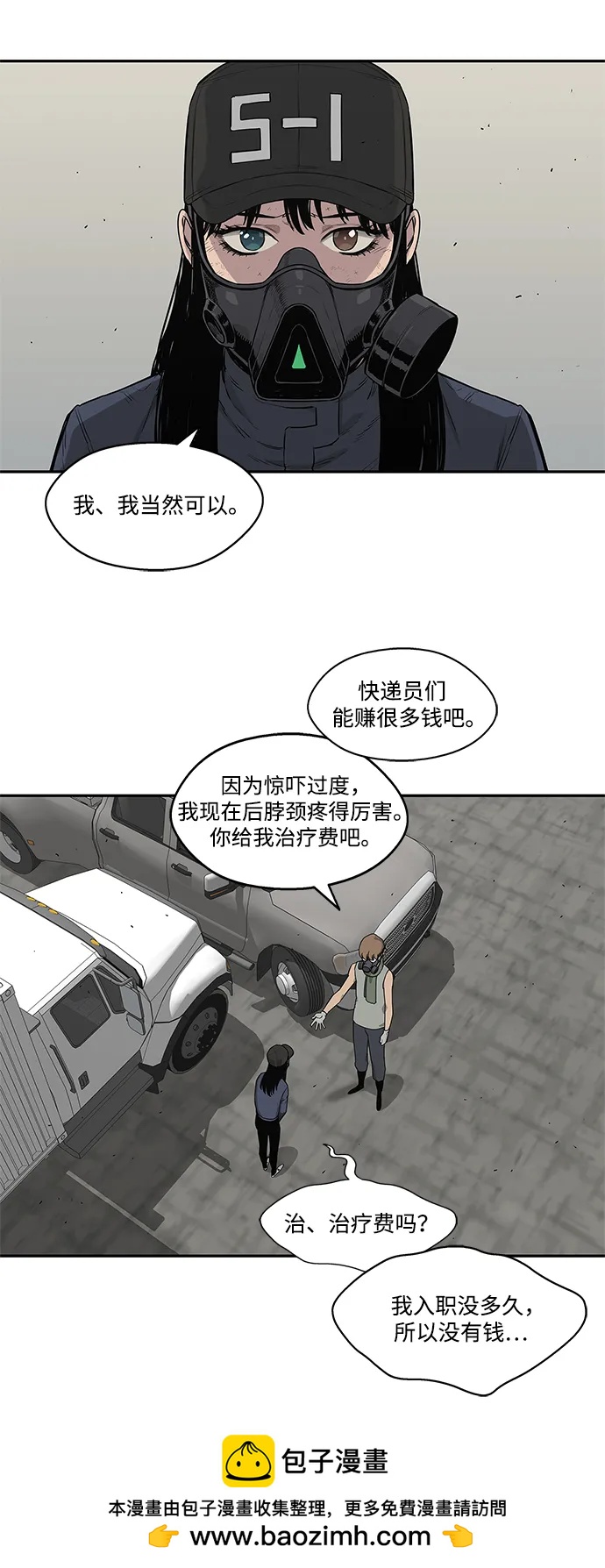 第50话53