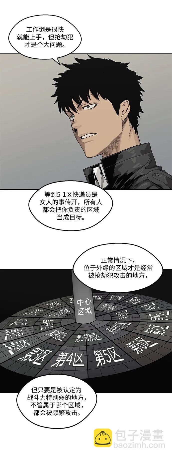 第51话18