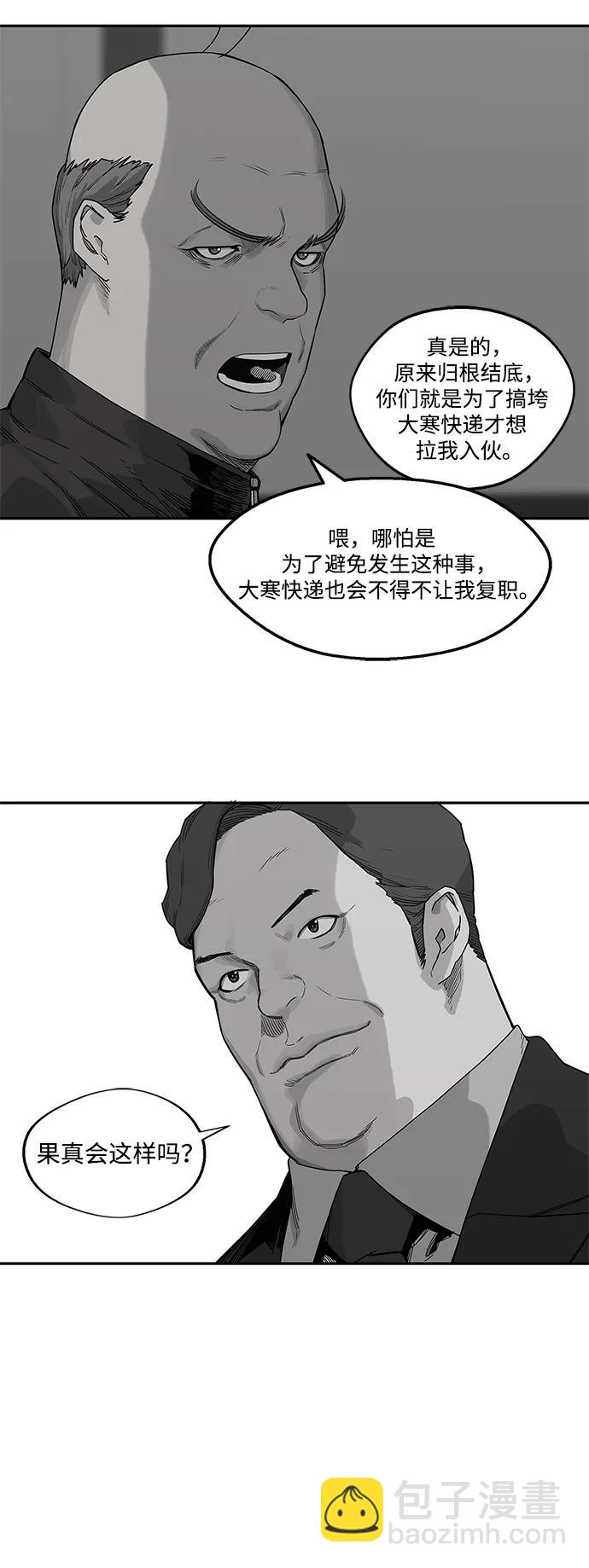 第51话29