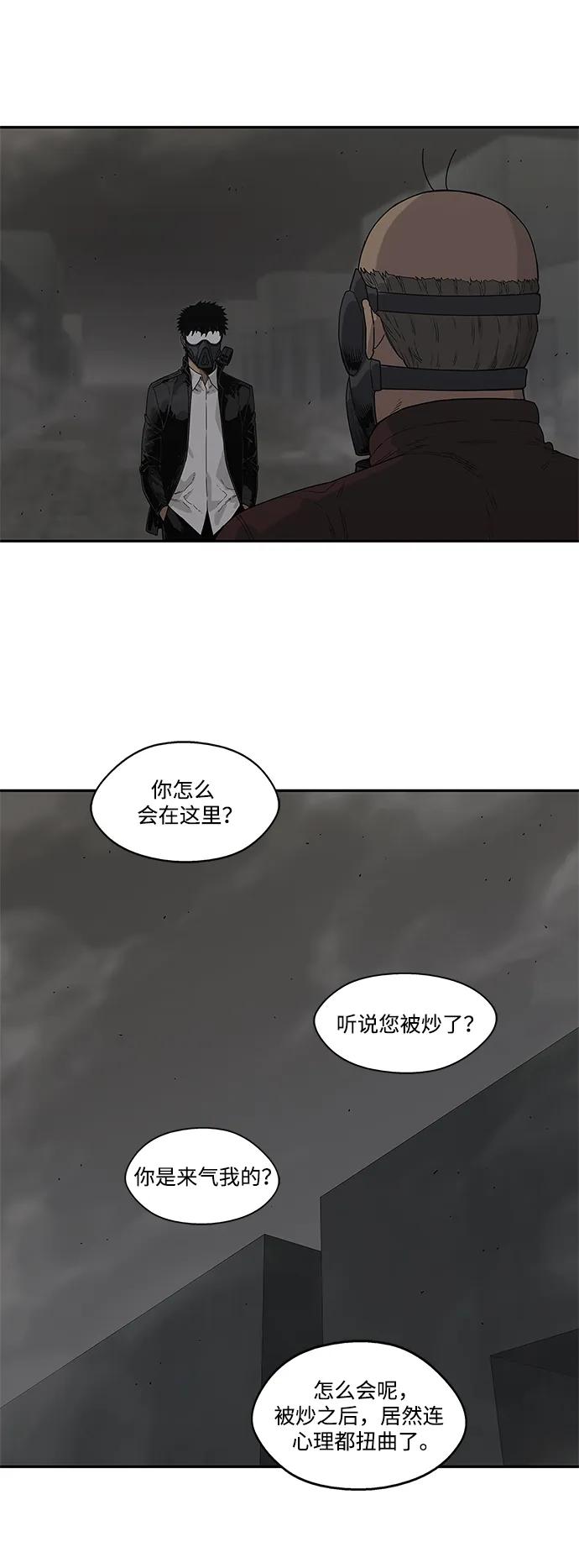 第51话5