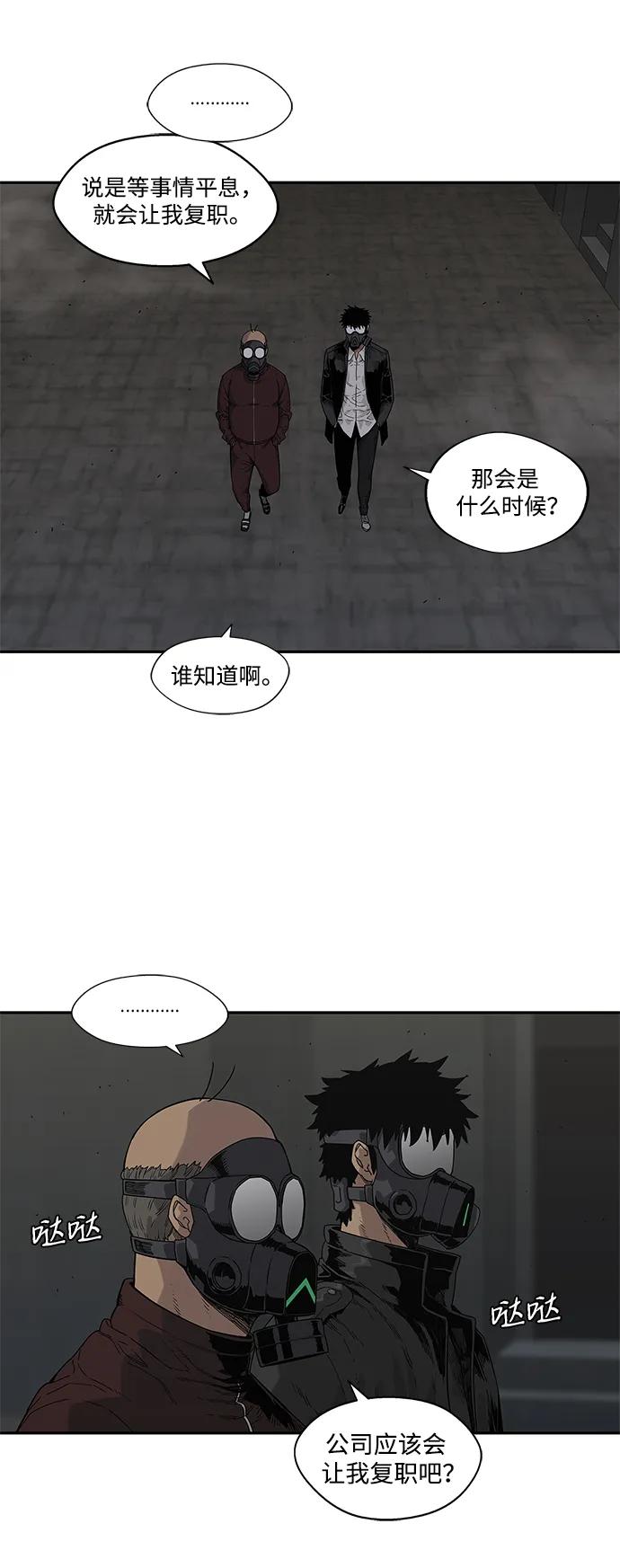 第51话6