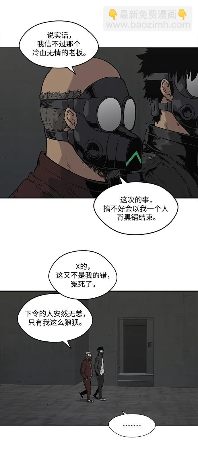 第51话7