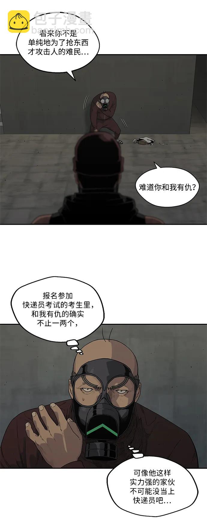 第52话36