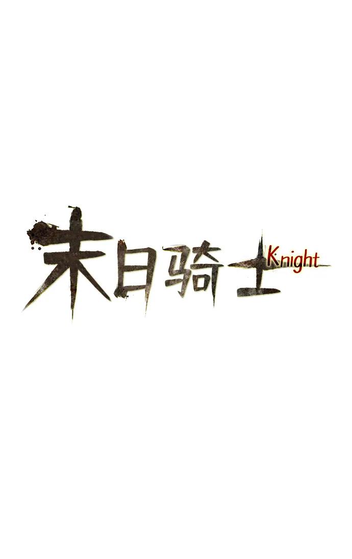 第52话4