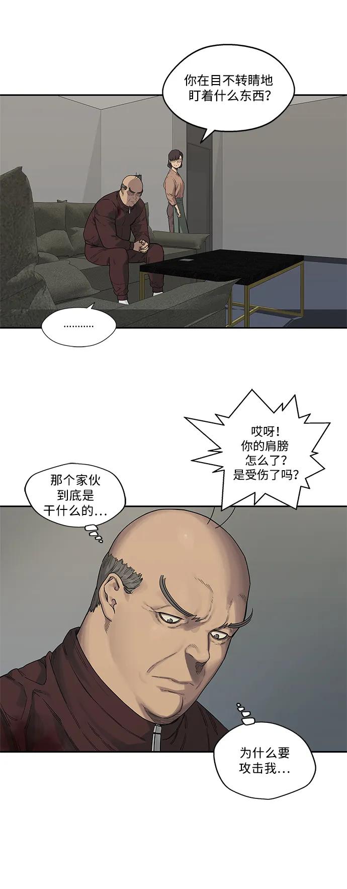 第53话25