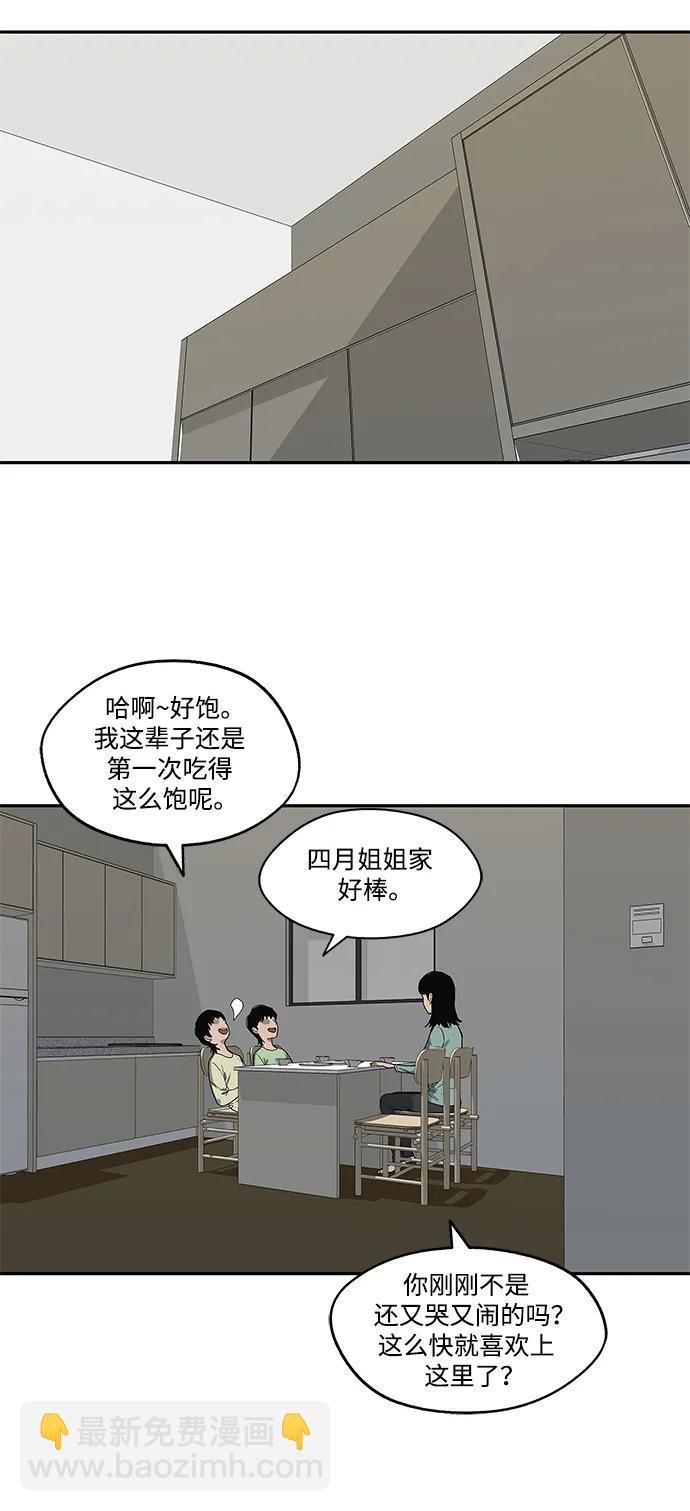 第54话4
