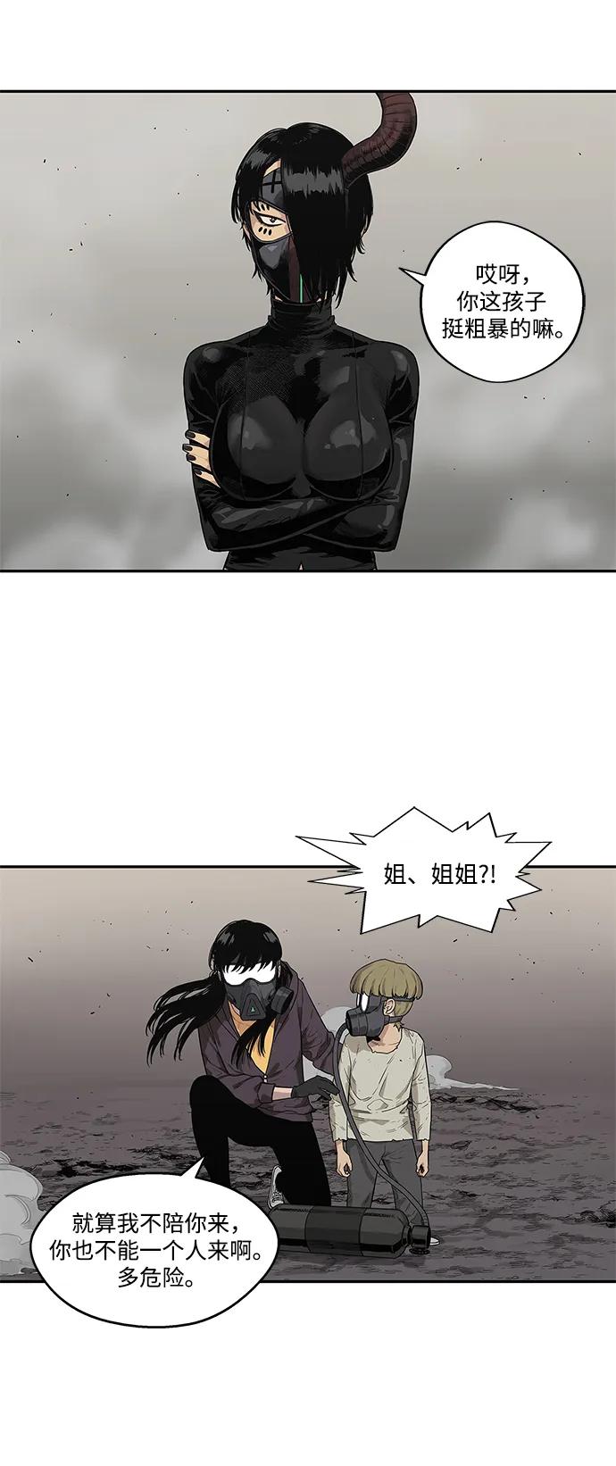 第54话43