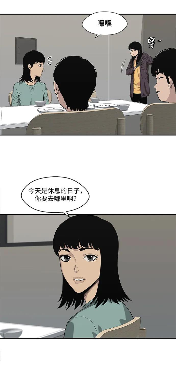 第54话5