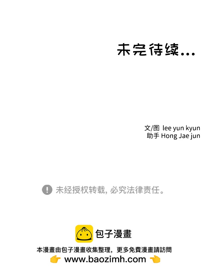 第54话54