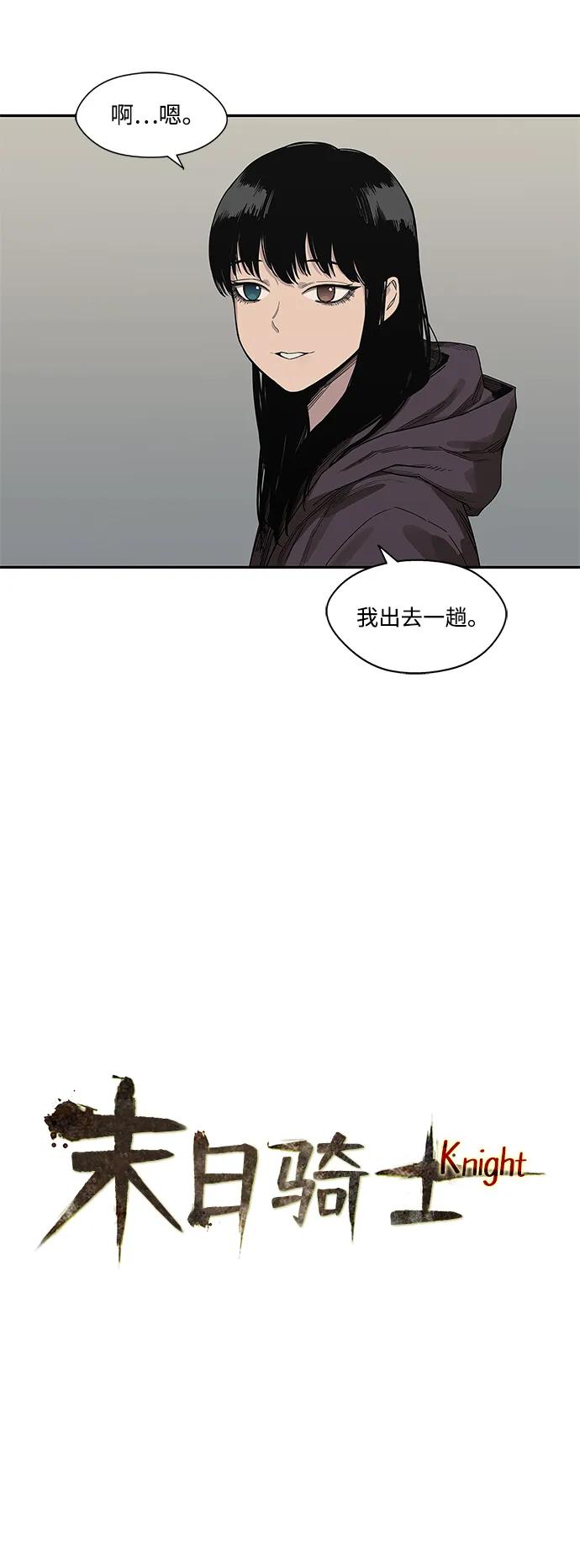 第54话6