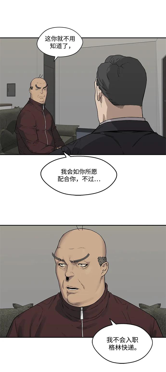 第56话3