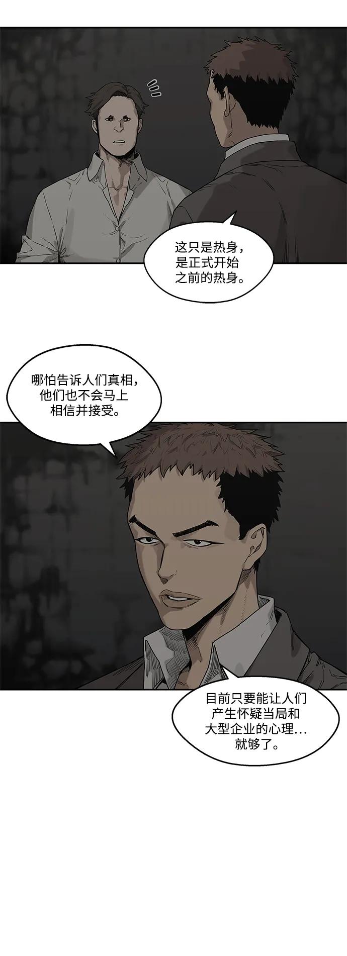 第58话23