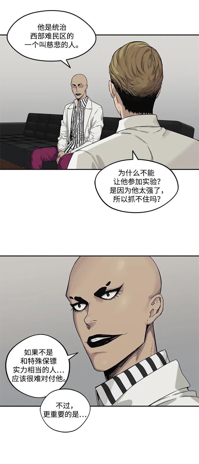 第58话29
