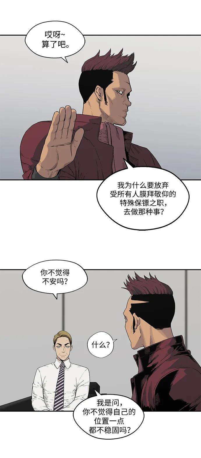 第58话35