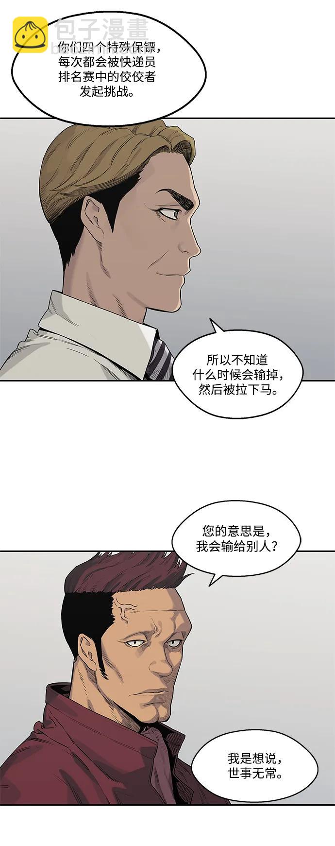 第58话36