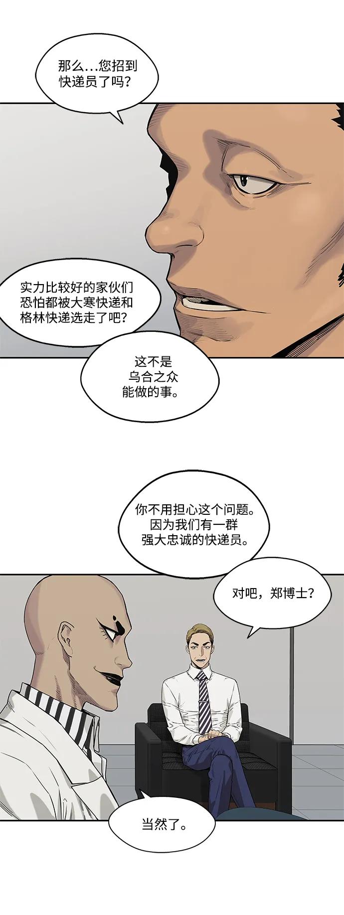 第58话39
