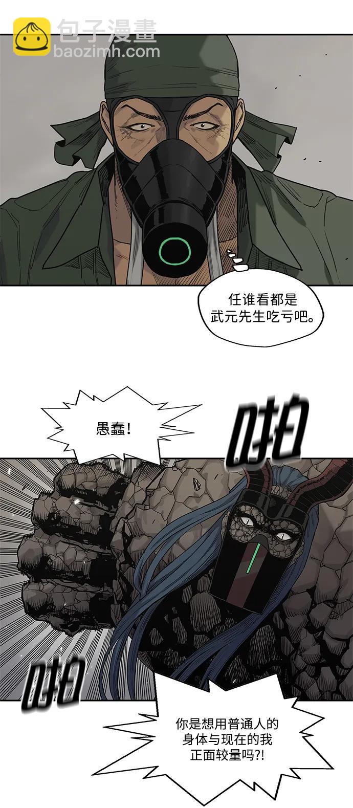 第59话13