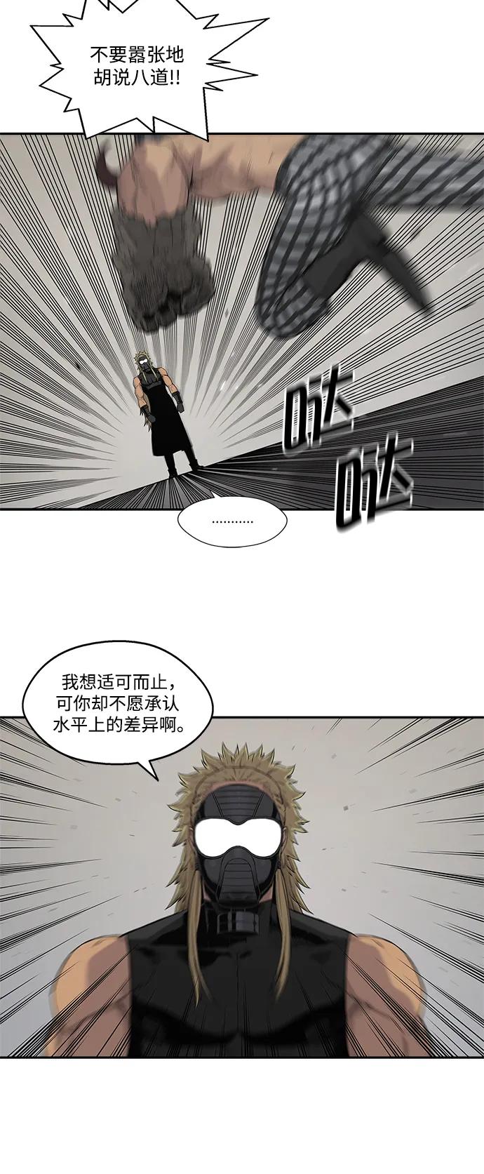 第59话38