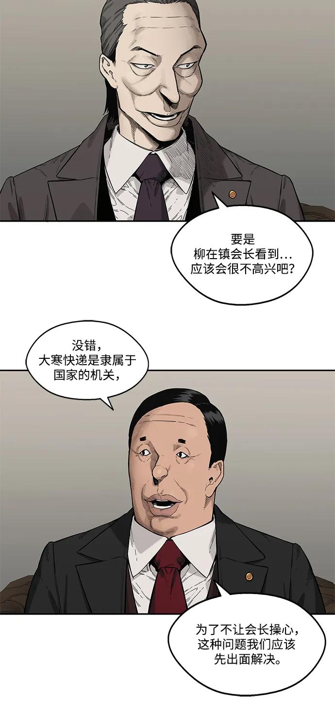 第64话16