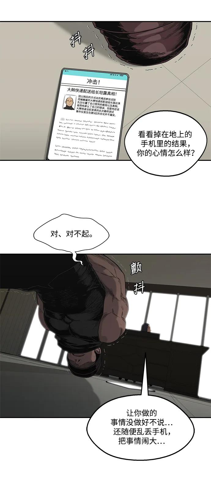 第64话21