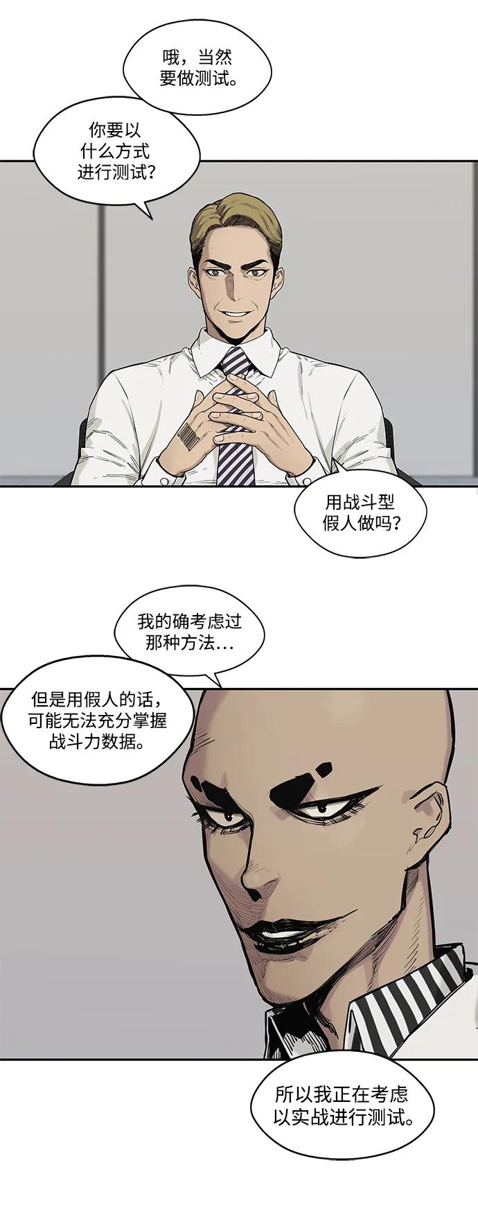 第66话16