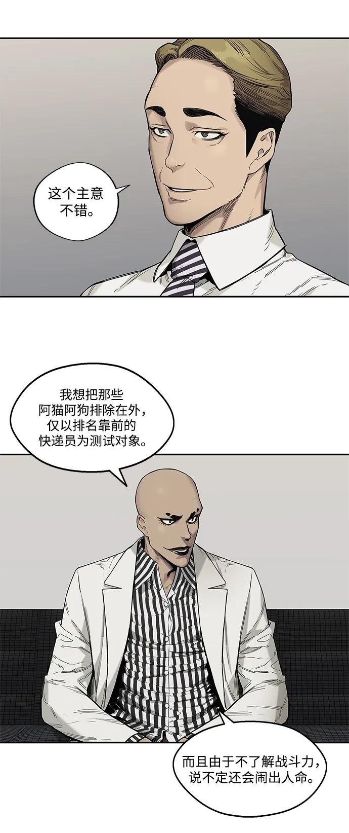 第66话18