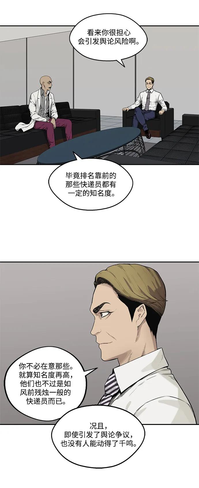 第66话19
